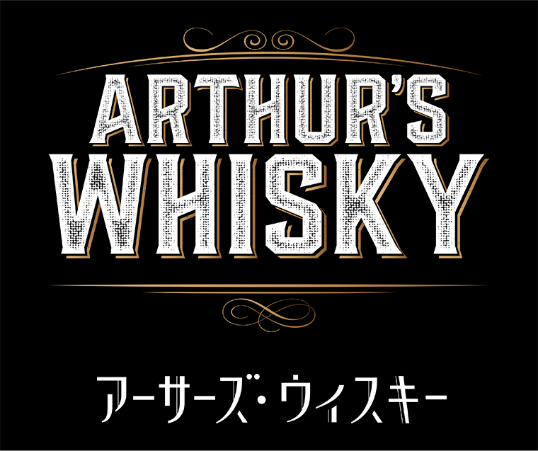 映画『アーサーズ・ウイスキー』公式サイト／ 2025.1.17(金)公開